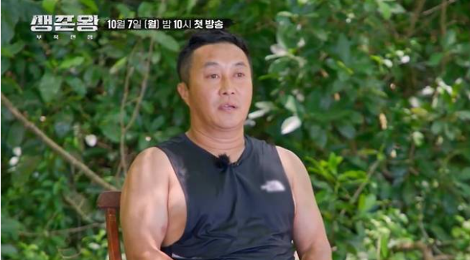사진=TV CHOSUN '생존왕 : 부족전쟁'