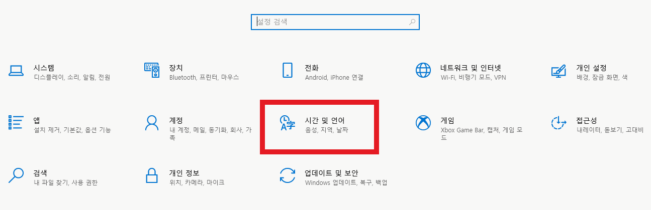 키보드-설정