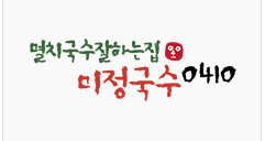 홍콩반점 6월 할인 이벤트