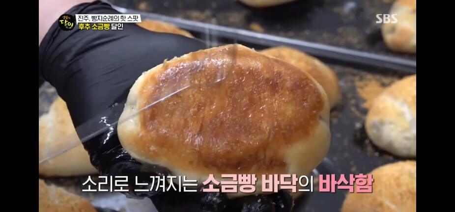 생활의 달인 988회 소금빵 달인 진주 칠암동 맛집 페퍼그라인더