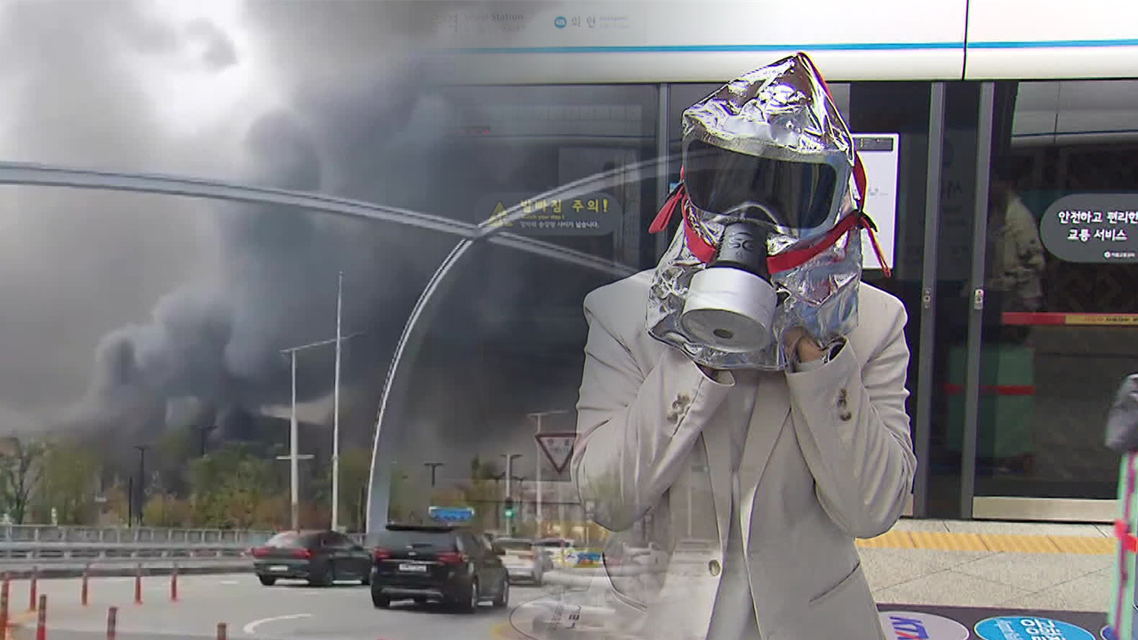 유독가스 지하철화재
