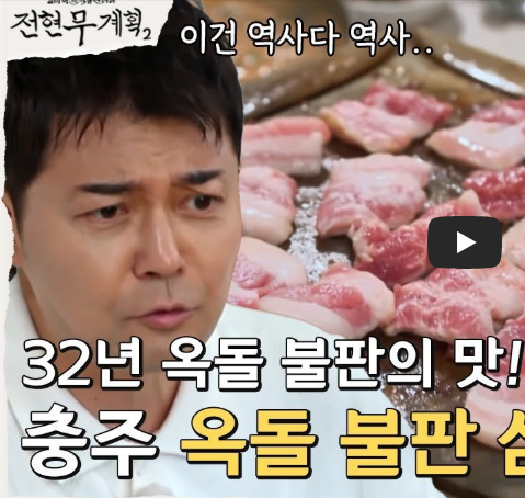 삼겹살