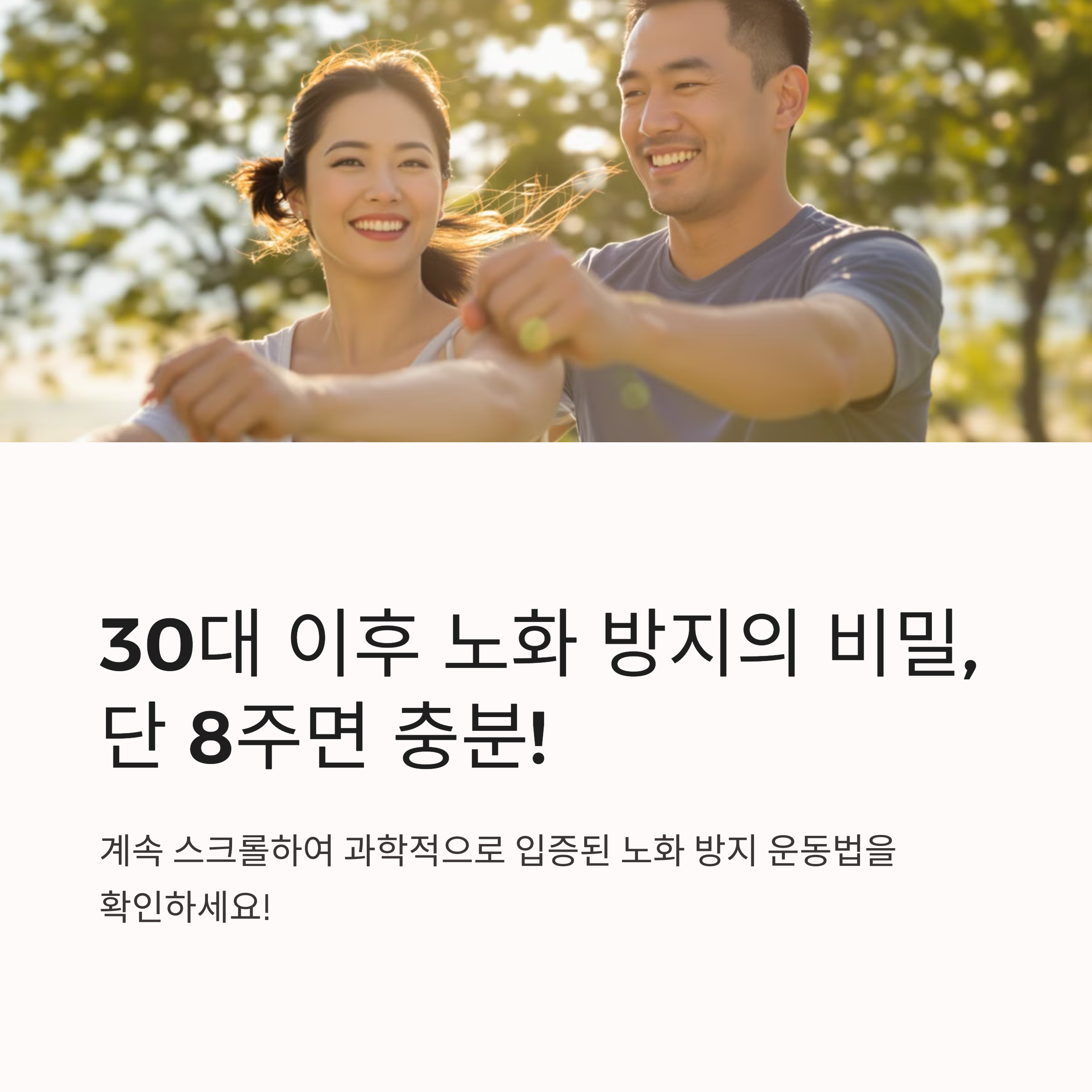 μν°μμ΄μ§ μ΄λ 루ν΄, μ£Ό 3νλ‘ μ²΄μ€κ°μμ νΌλΆνλ ₯κΉμ§ μ±κΈ°λ λ°©λ²