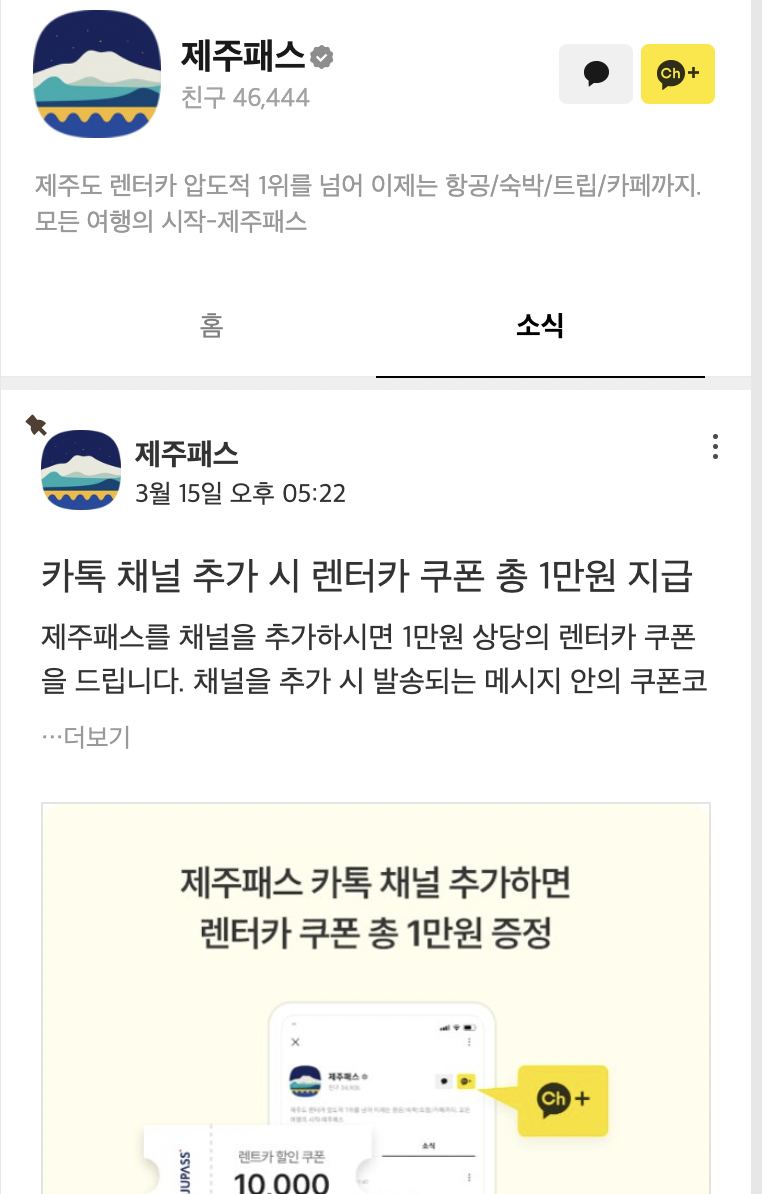제주도 렌트카 비교사이트