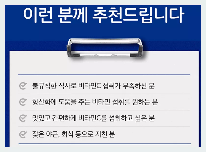 종근당 비타씨 플러스