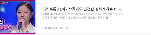 진혜언 본방송 1회