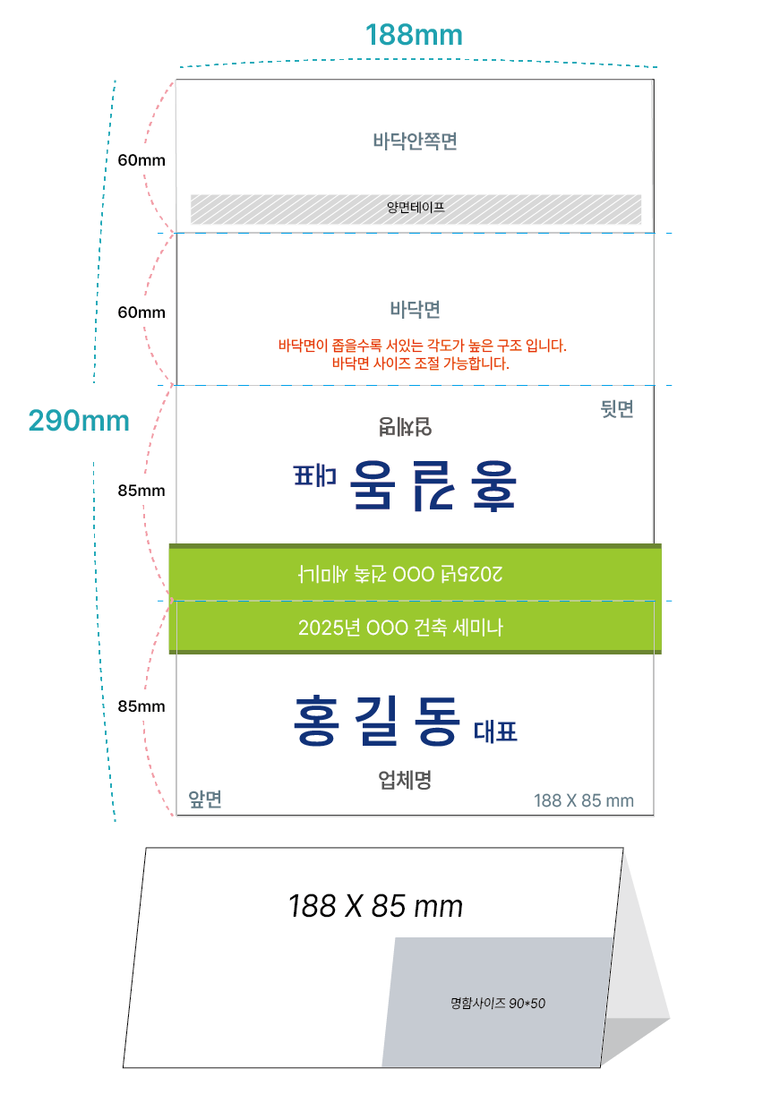 네임텐트사이즈-네임텐트제작-학림프린트