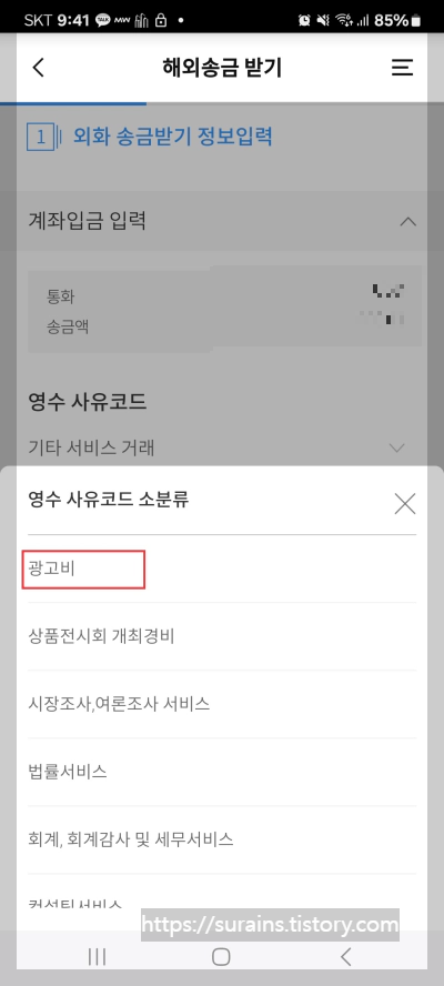 우리은행 해외송금 애드센스 수익 받는 방법 및 문자 서비스