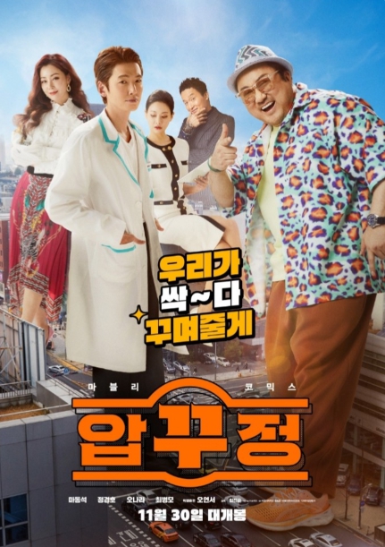 압구정 영화