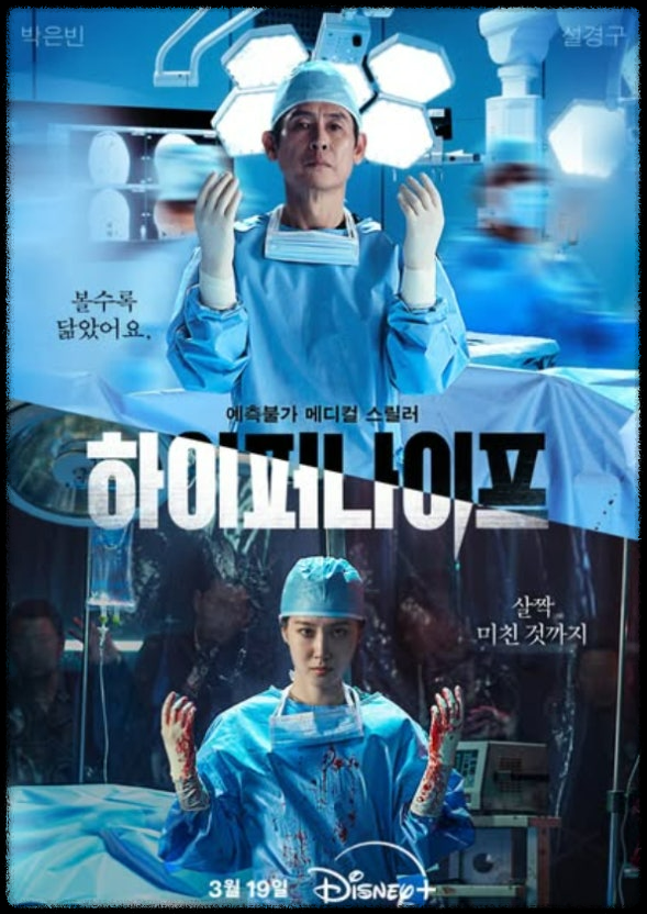  하이퍼나이프 줄거리 요약 &amp; 결말 해석 &ndash; 마지막 장면의 진짜 의미는?