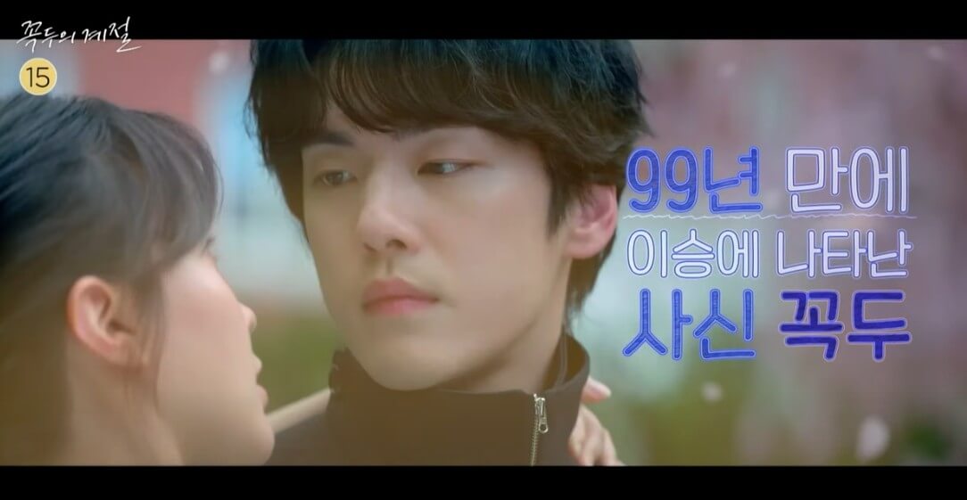 꼭두가 한계절을 쳐다보는 장면