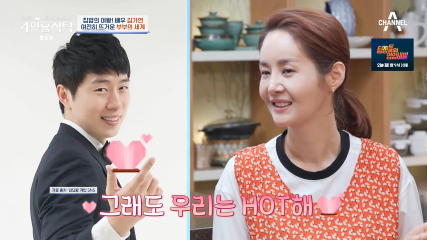 김가연 임요환