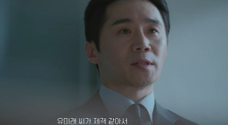 미지의 서울 6회 줄거리(11)
