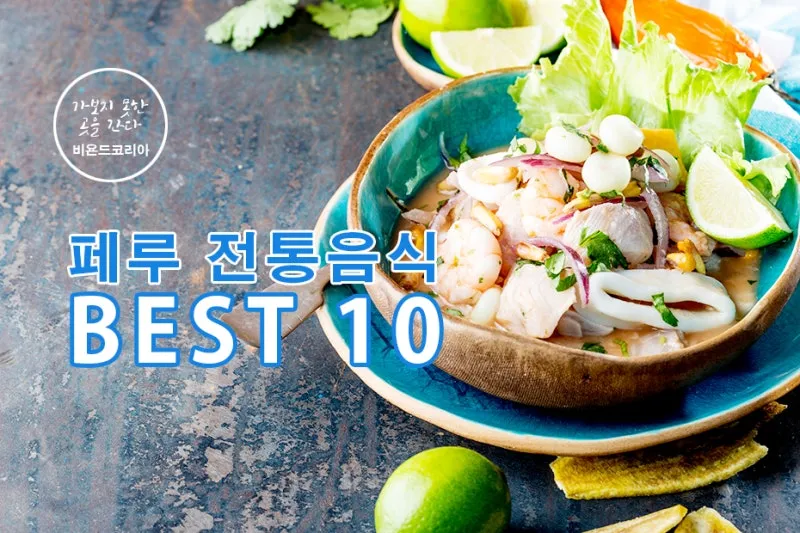 한국 전통 음식 서울 전통 음식한국 전통 음식 서울 전통 음식 정보_2