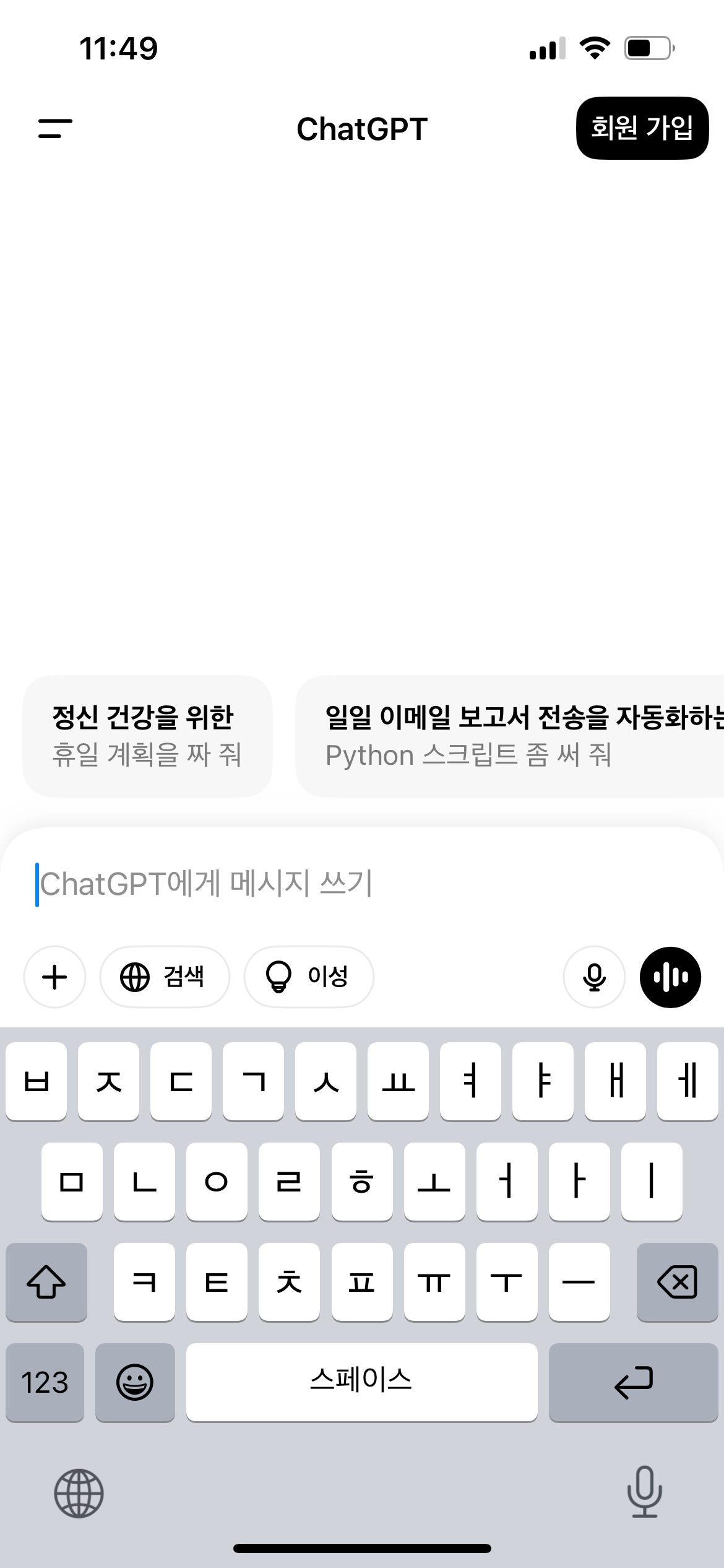 챗 gpt 무료 유료 지피티 완벽비교