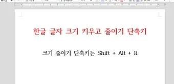 한글 단축키 모음 총정리_18