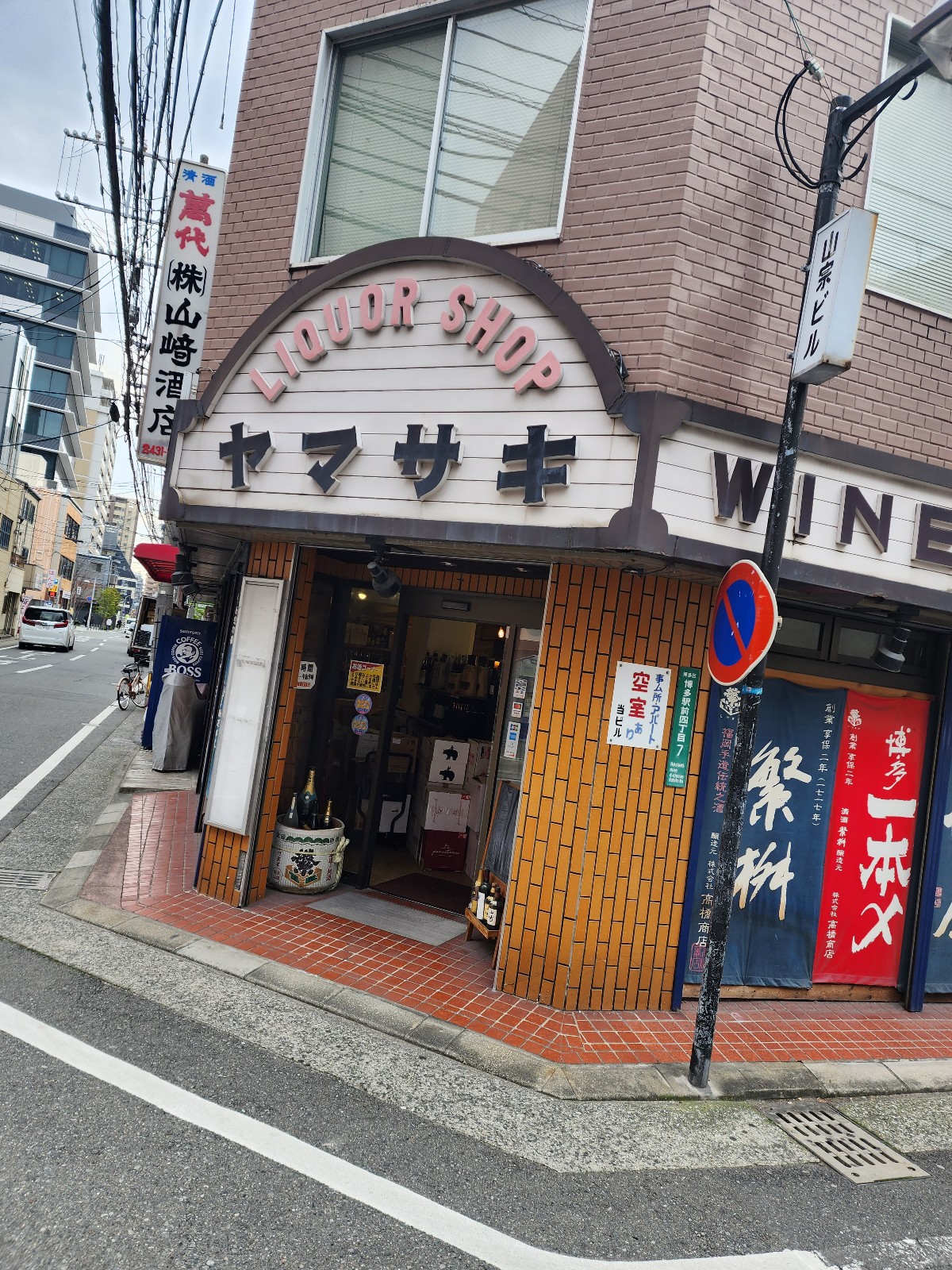 야마자키 슈텐