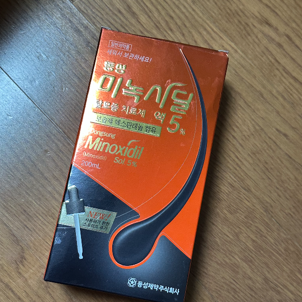 동성제약 미녹시딜 사진