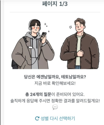 에겐 테토녀 테스트