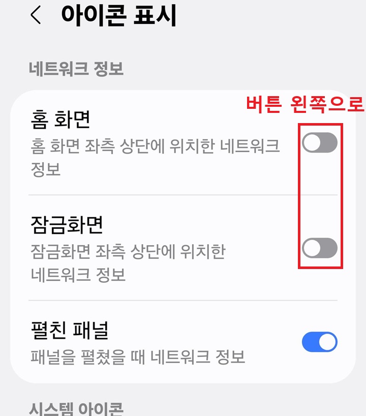홈 화면과 잠금 화면 메뉴의 버튼 왼쪽으로 옮겨져 있음
