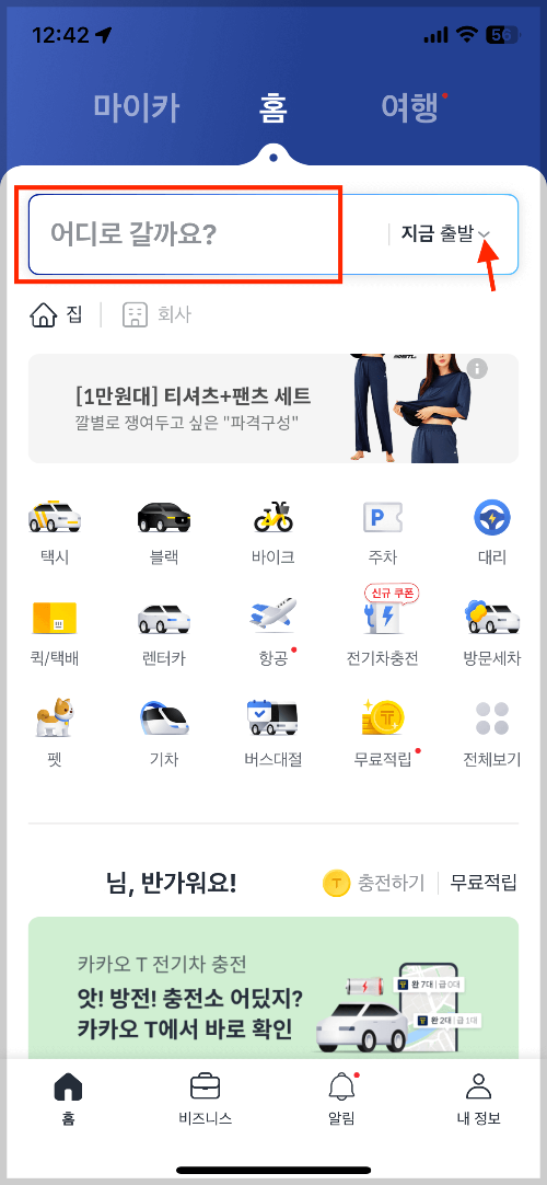 카카오 택시 8