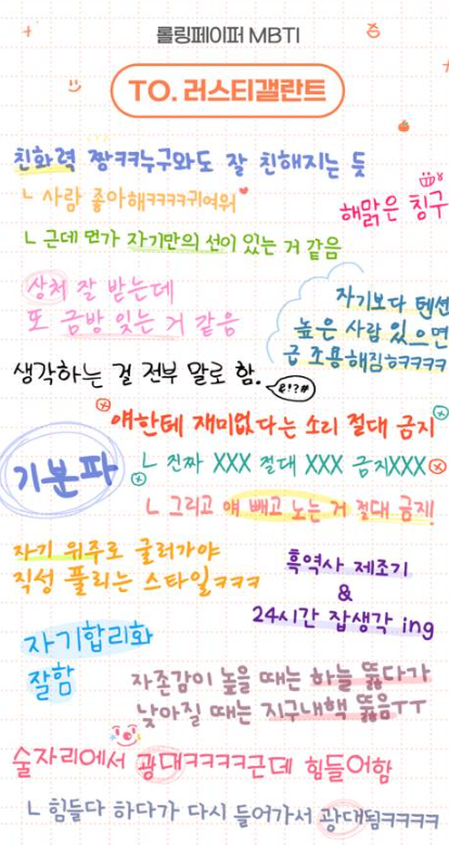 MBTI-무료-검사하기