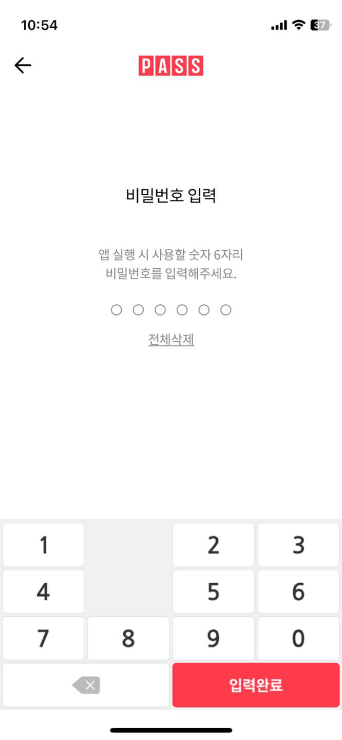 PASS 모바일 신분증