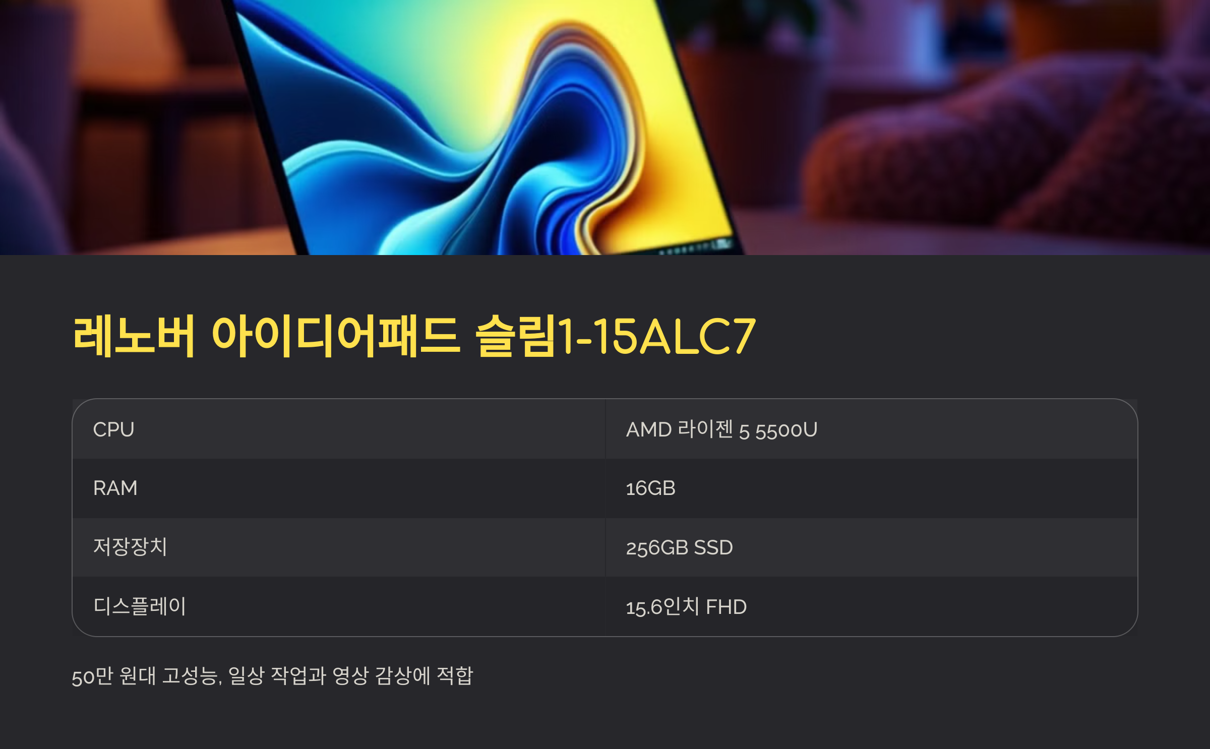 가성비 노트북 추천