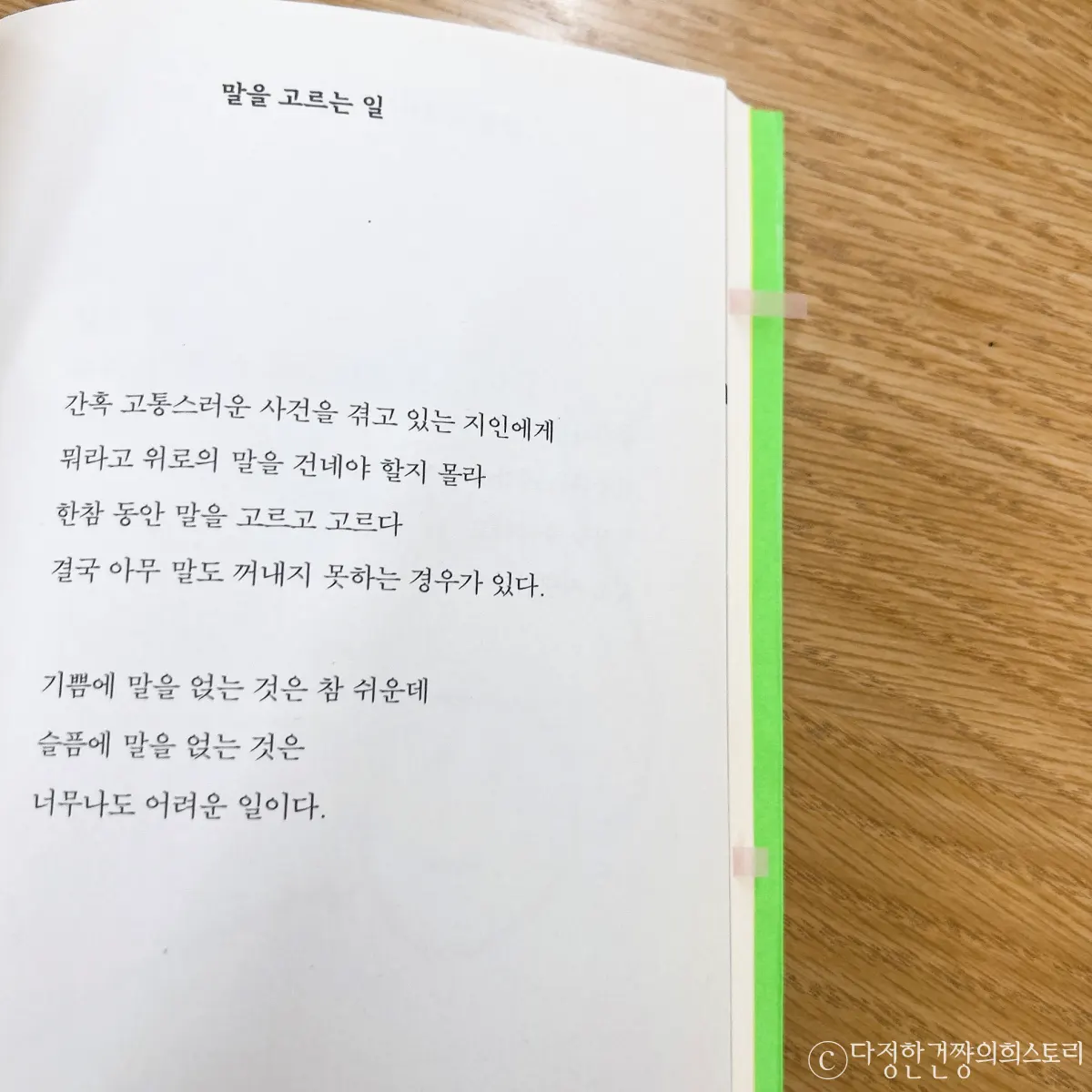 책-에세이-작가-홍환-준비한-마음이-모두-소진되어-오늘은-이만-쉽니다-감동-추천