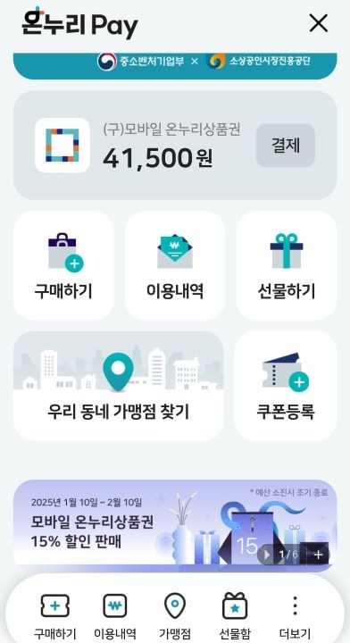 이번 할인 판매의 주요 내용