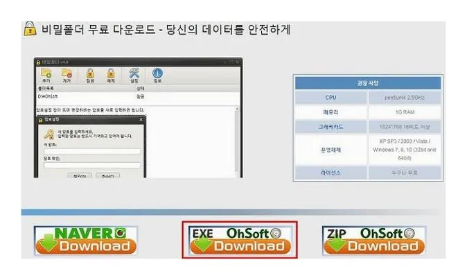 폴더 비밀번호