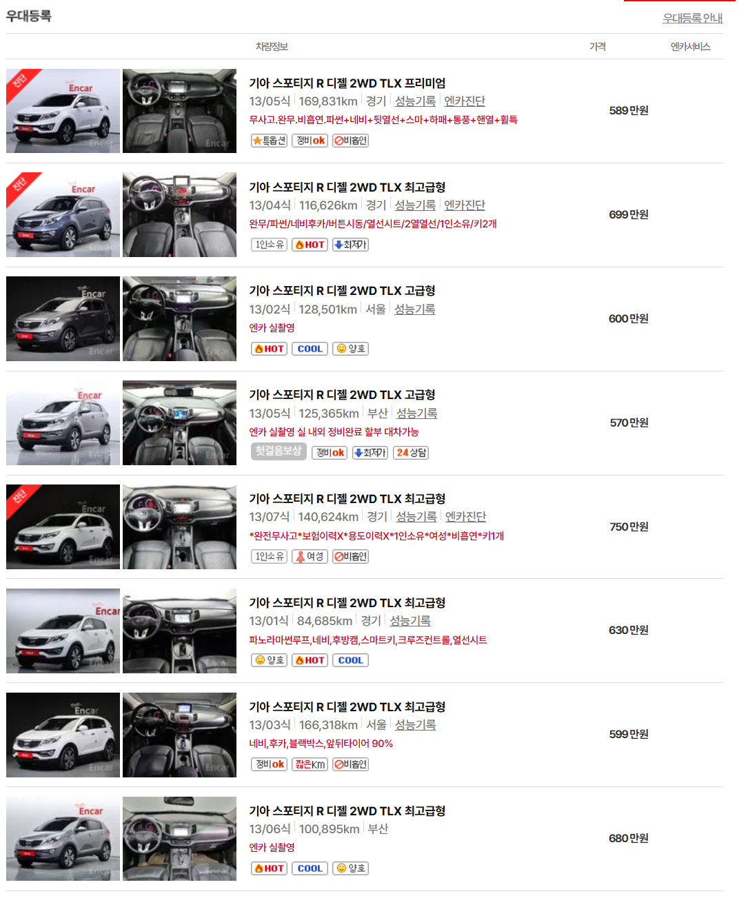 스포티지 가격