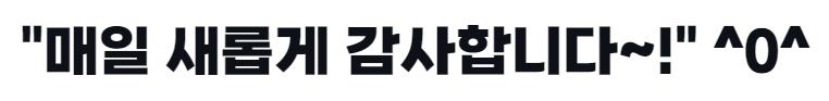 강원교육튼튼체