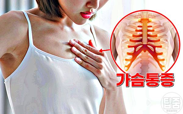 가슴통증 원인 증상 의심되는병