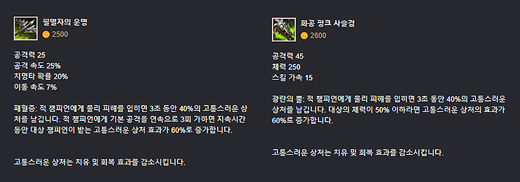 AD-최종아이템