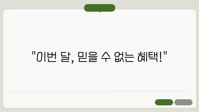 적금 특판 비교