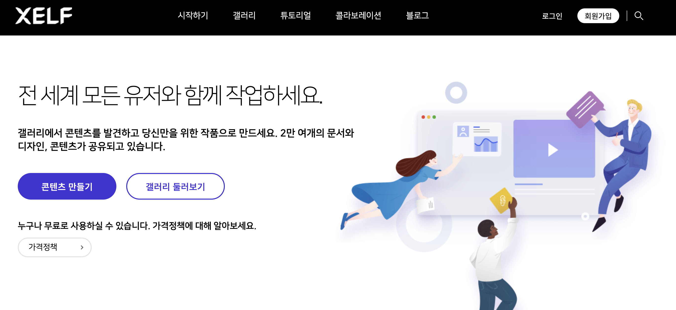 무료 피피티(PPT) 템플릿 사이트 추천