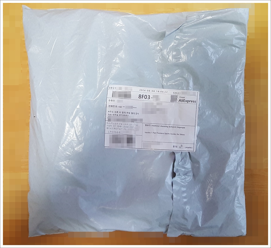 알리익스프레스(AliExpress) 상품 도착.