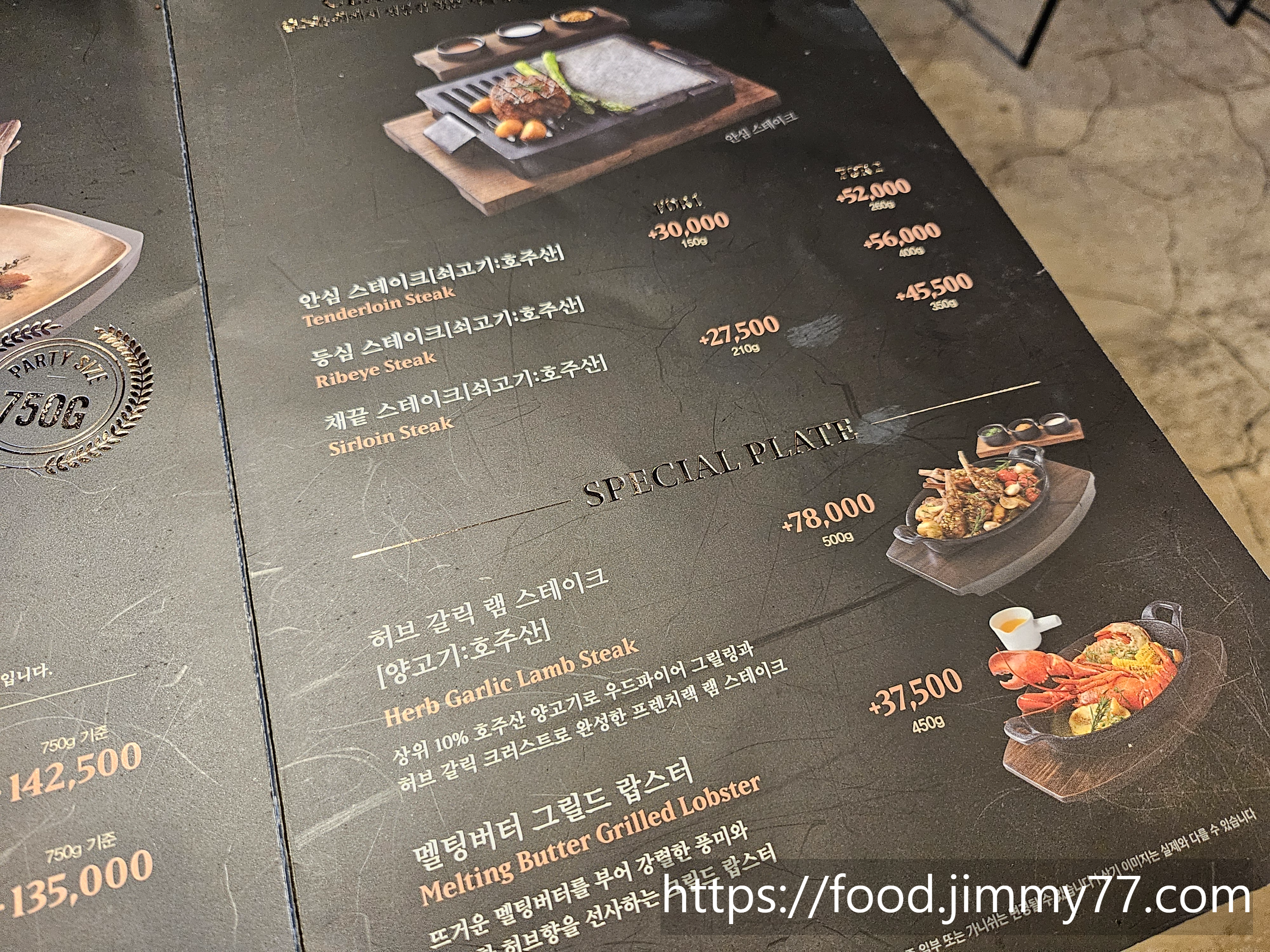 빕스메뉴판1