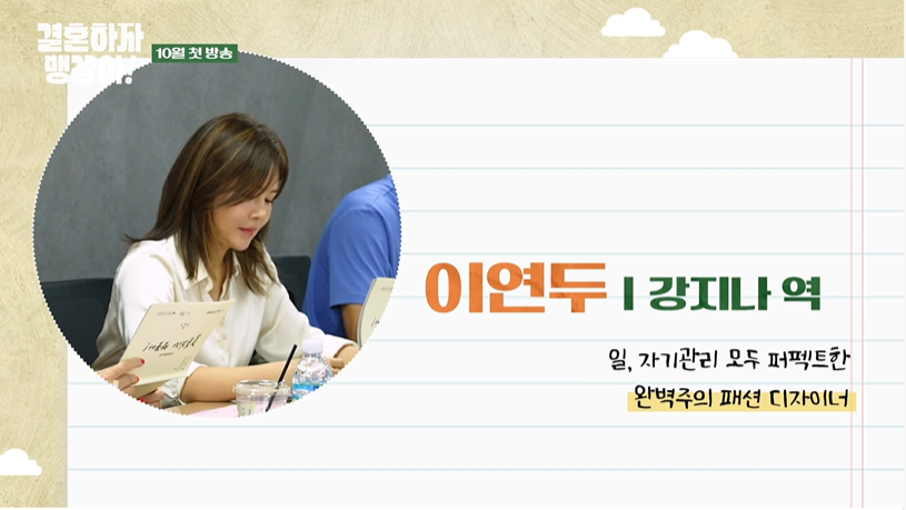 결혼하자 맹꽁아 드라마 등장인물