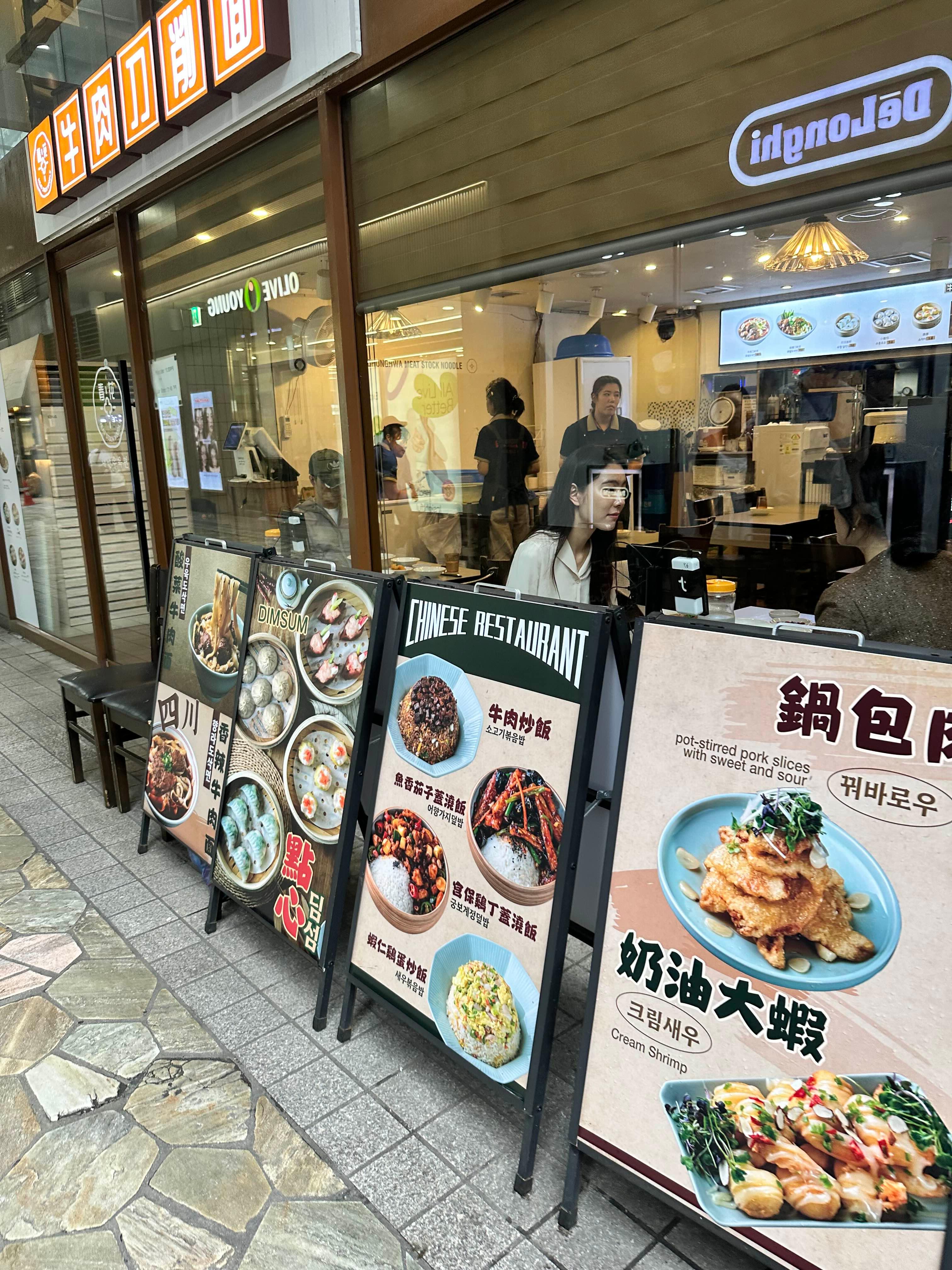 청화 우육도삭면 판매 메뉴