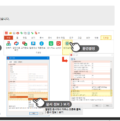 pdf파일 수정방법 (무료)