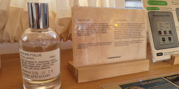 제주감성숙소 어라운드폴리 어매니티