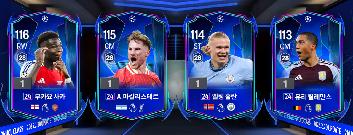 FC 온라인 관련 사진