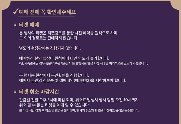 창덕궁 달빛기행 예매 주차 정보 총정리