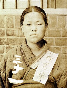 유관순의 수형기록표 사진