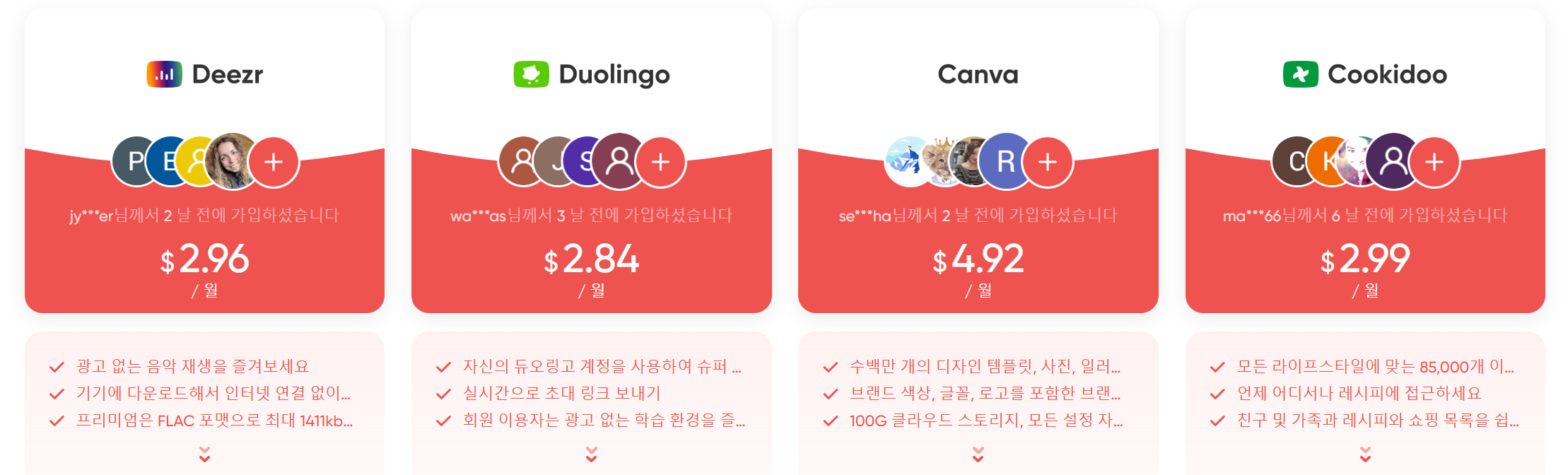 겜스고 디즈니플러스 할인