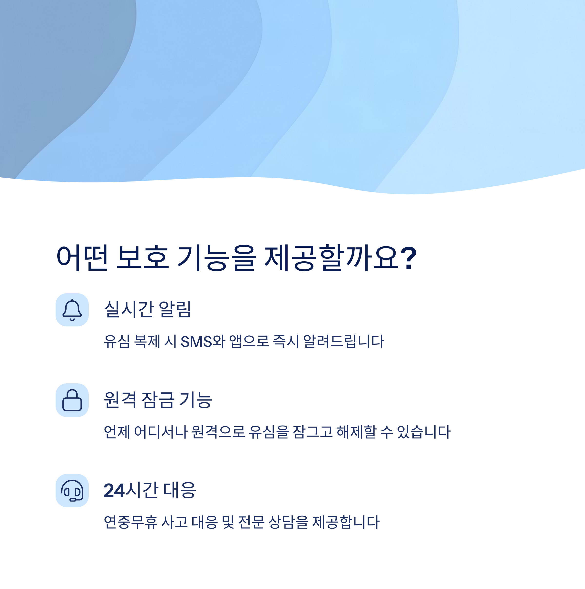 서비스 주요 기능과 혜택