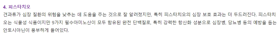 혈관 확장을 돕는 질산염이 풍부한 붉은 비트