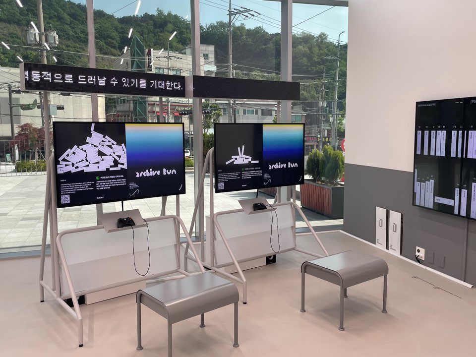 서울시립미술아카이브